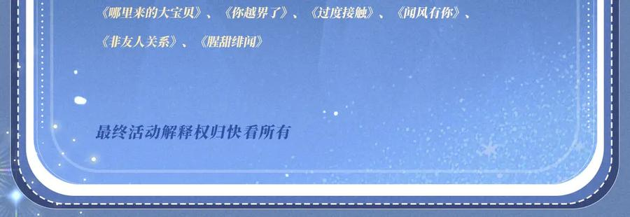 特典公开：8月27日 对着镜头，做点让我感兴趣的事吧~ 第20页