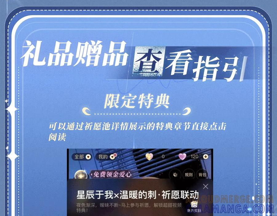 特典公开：8月27日 对着镜头，做点让我感兴趣的事吧~ 第21页