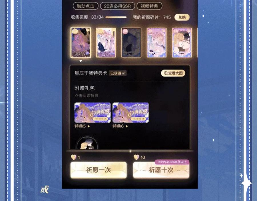特典公开：8月27日 对着镜头，做点让我感兴趣的事吧~ 第22页