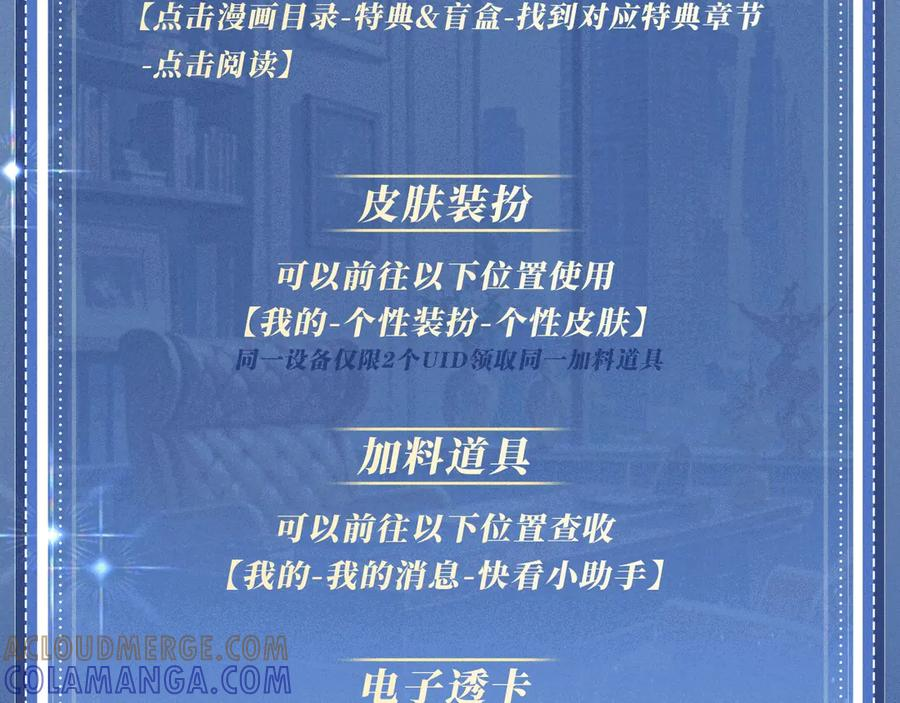 特典公开：8月27日 对着镜头，做点让我感兴趣的事吧~ 第23页