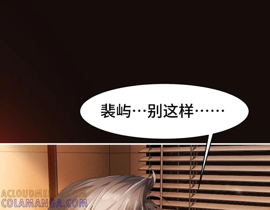第93话 恩爱秀给大家看 第5页