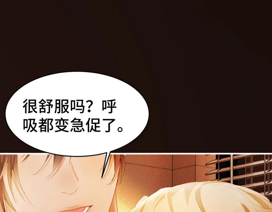第93话 恩爱秀给大家看 第8页