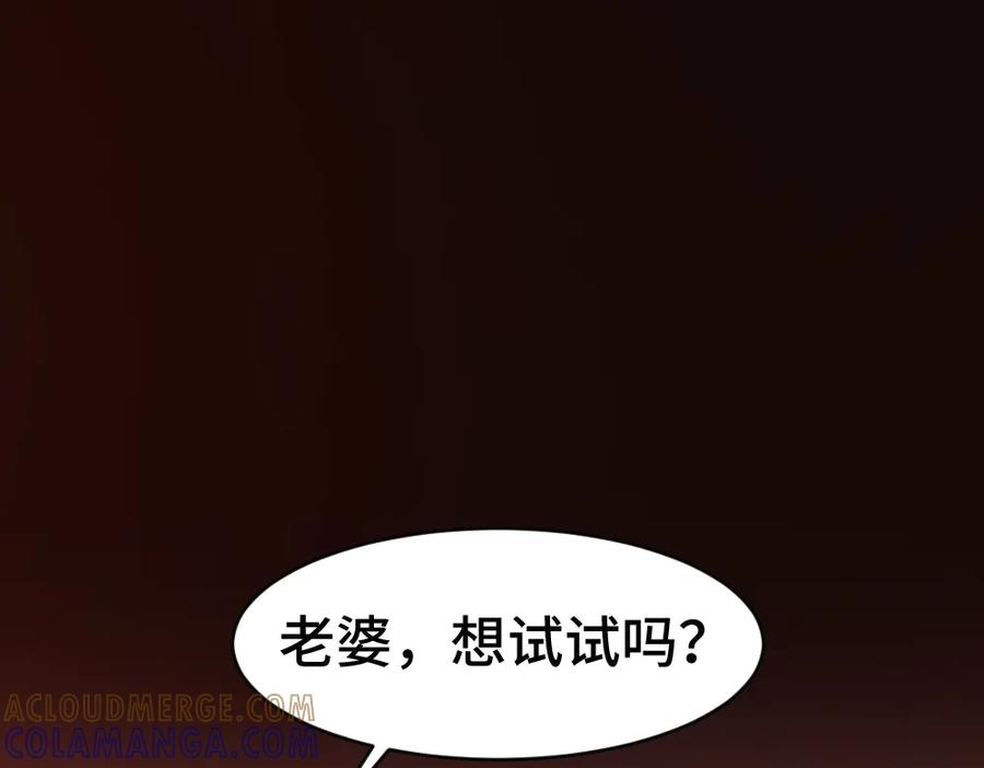 第93话 恩爱秀给大家看 第21页