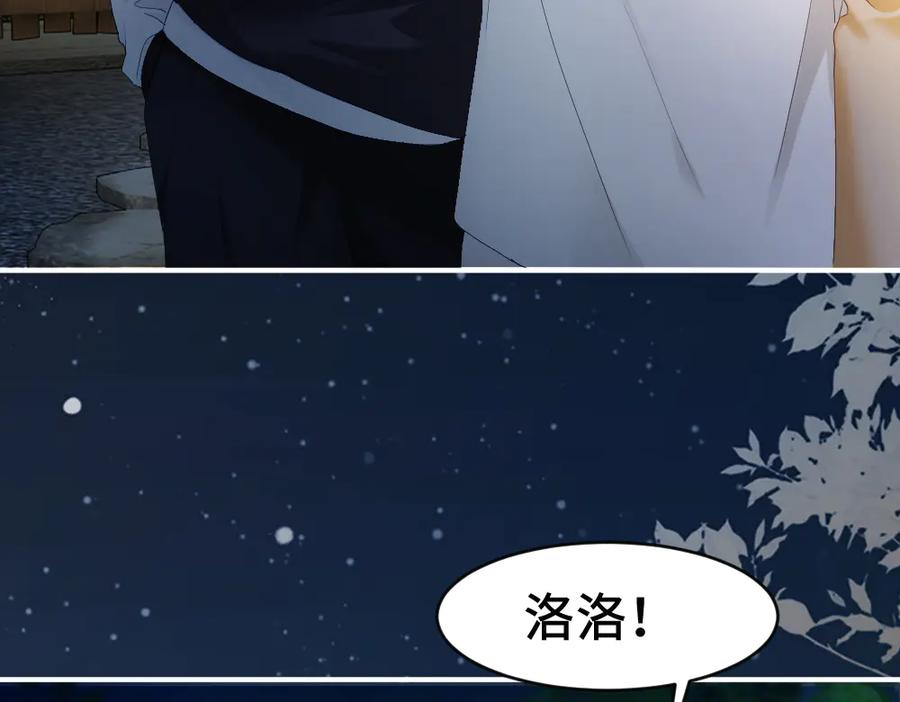 第93话 恩爱秀给大家看 第36页