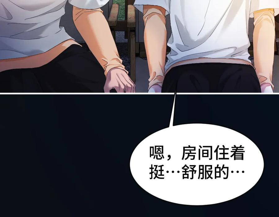 第93话 恩爱秀给大家看 第42页