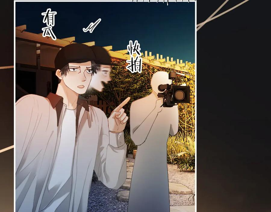 第93话 恩爱秀给大家看 第48页