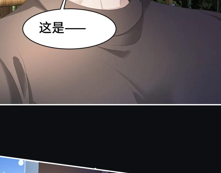 第93话 恩爱秀给大家看 第51页