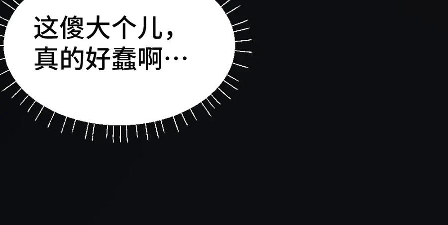 第93话 恩爱秀给大家看 第58页