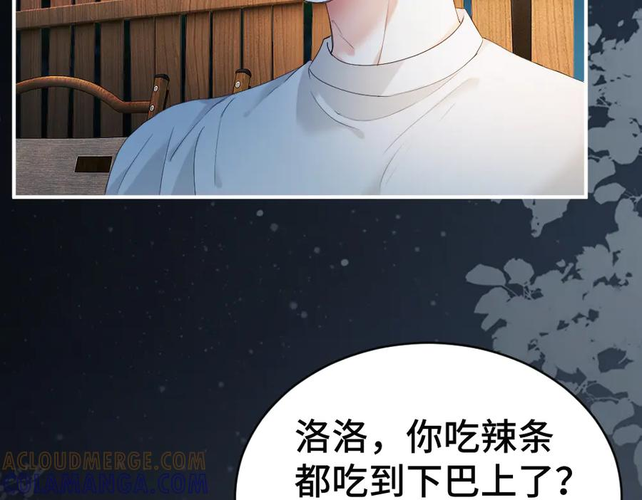 第93话 恩爱秀给大家看 第61页