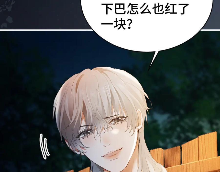 第93话 恩爱秀给大家看 第62页