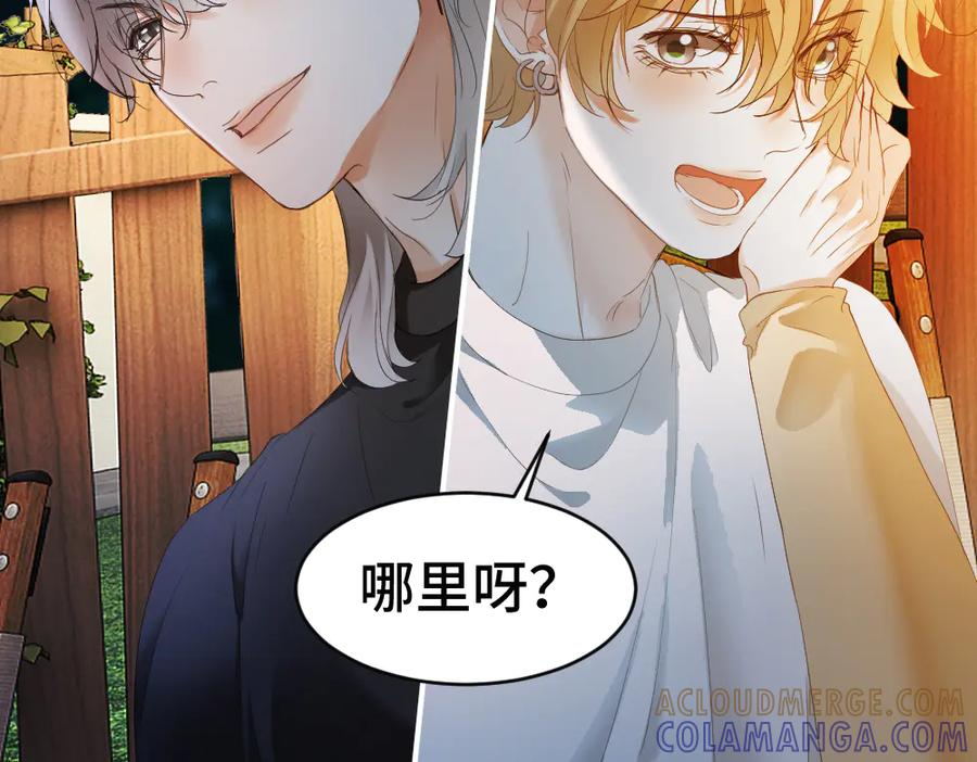 第93话 恩爱秀给大家看 第65页