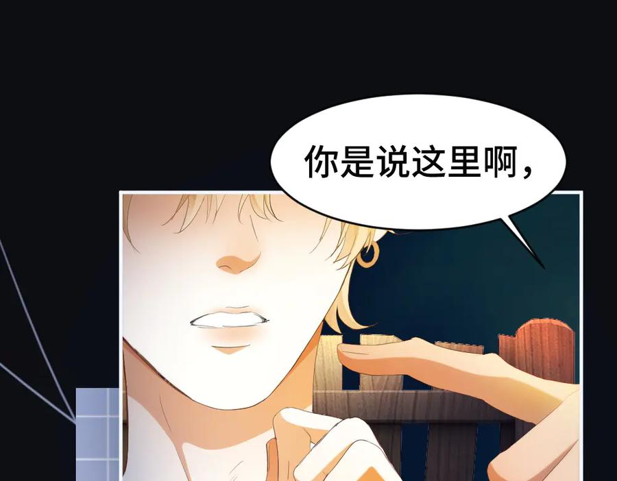 第93话 恩爱秀给大家看 第67页