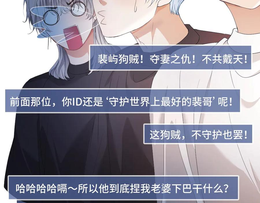 第93话 恩爱秀给大家看 第75页