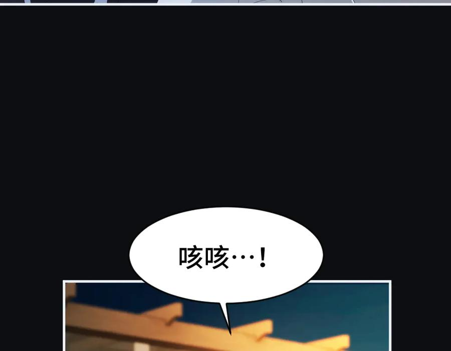 第93话 恩爱秀给大家看 第87页