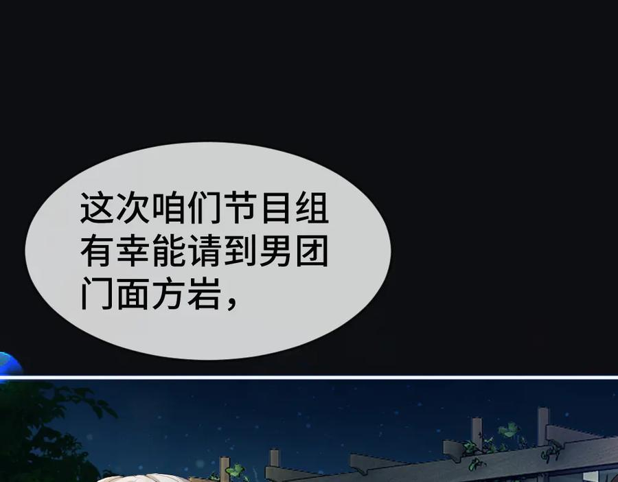 第93话 恩爱秀给大家看 第90页