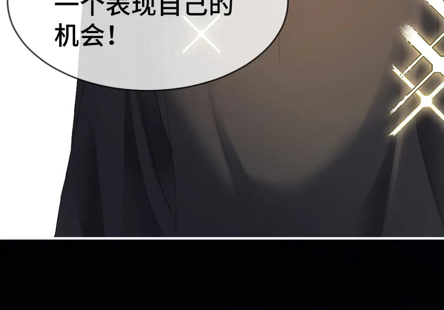 第93话 恩爱秀给大家看 第100页