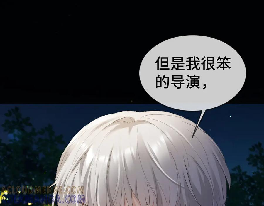 第93话 恩爱秀给大家看 第101页