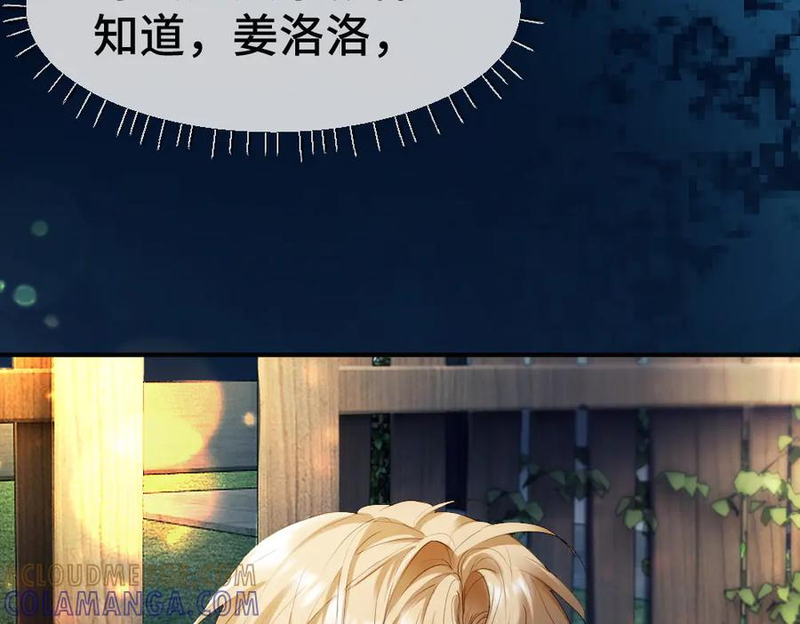 第93话 恩爱秀给大家看 第105页