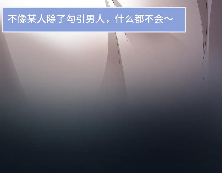 第93话 恩爱秀给大家看 第110页