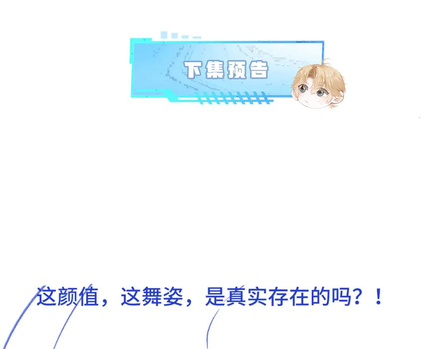 第93话 恩爱秀给大家看 第112页