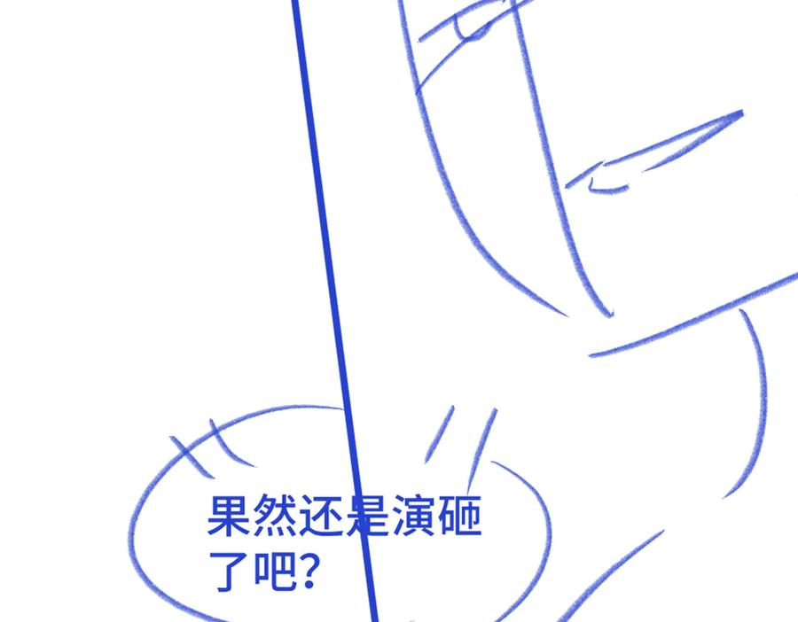 第93话 恩爱秀给大家看 第119页
