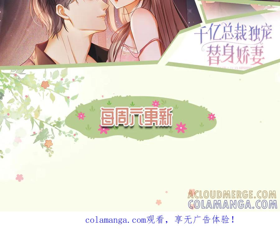 第93话 恩爱秀给大家看 第129页
