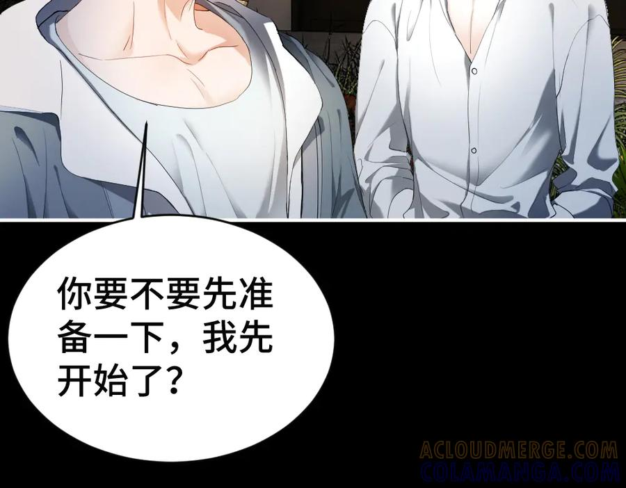 第94话 一舞惊人 第9页