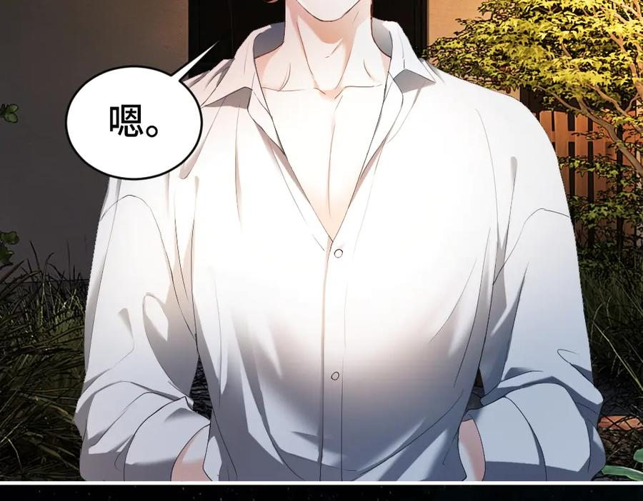第94话 一舞惊人 第11页