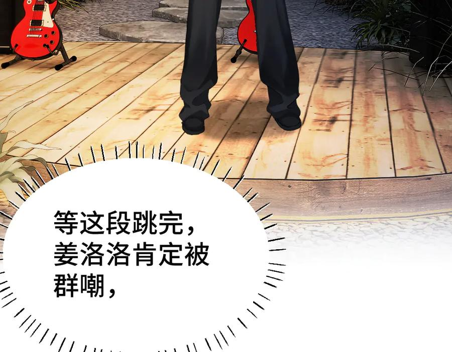 第94话 一舞惊人 第14页