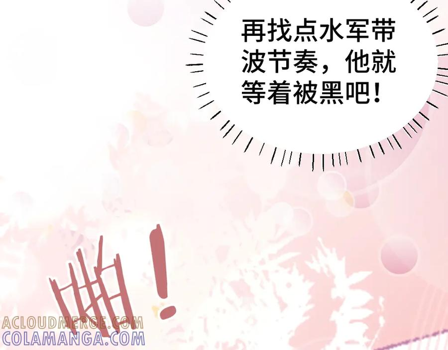 第94话 一舞惊人 第17页