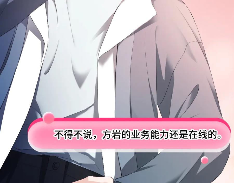 第94话 一舞惊人 第19页