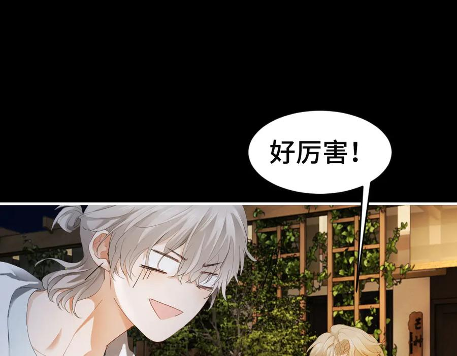 第94话 一舞惊人 第26页