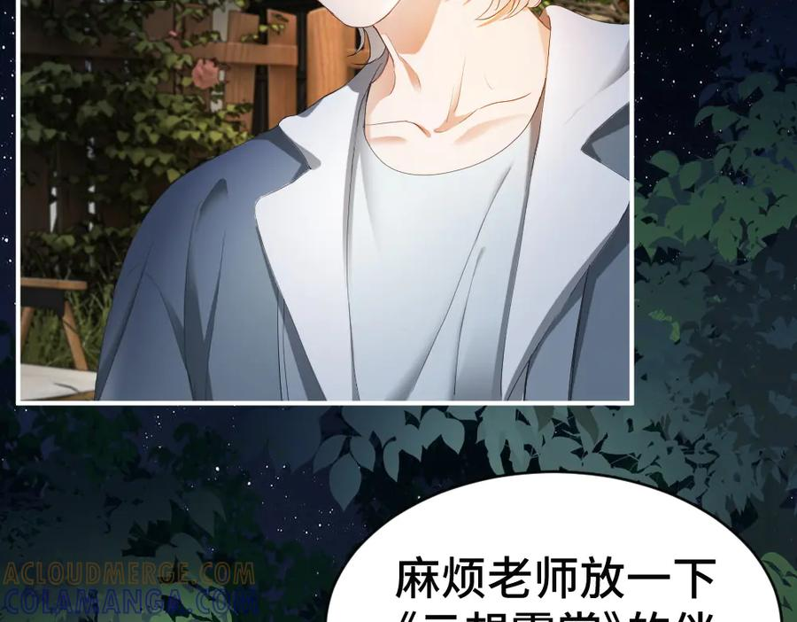 第94话 一舞惊人 第29页