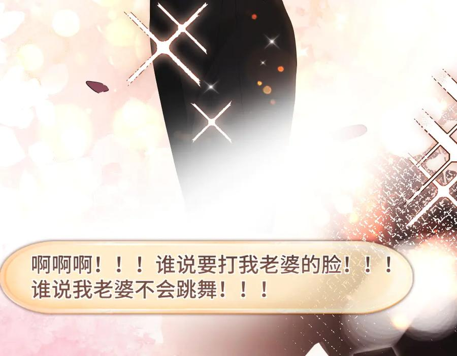 第94话 一舞惊人 第55页