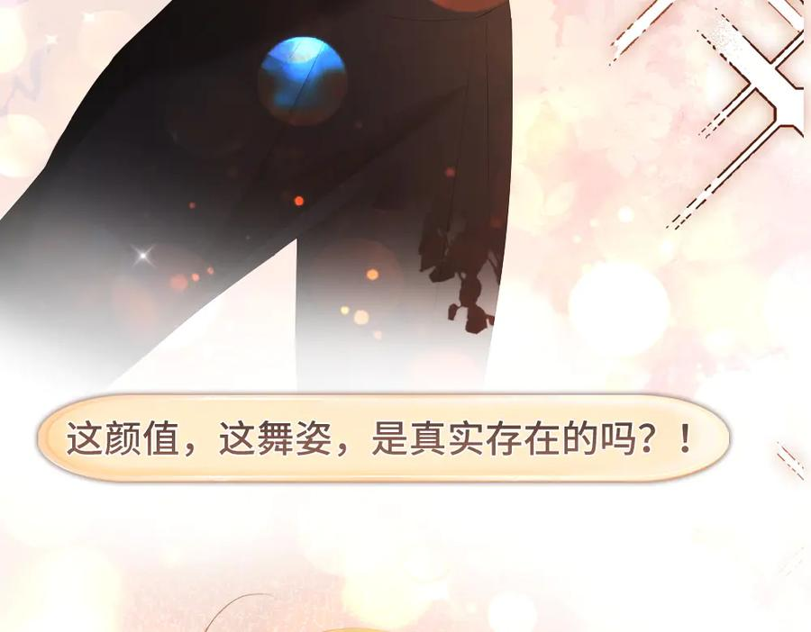 第94话 一舞惊人 第58页