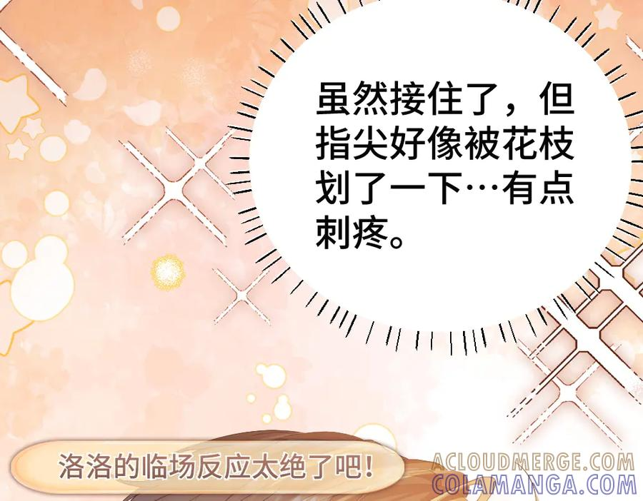 第94话 一舞惊人 第69页