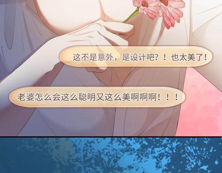 第94话 一舞惊人 第71页