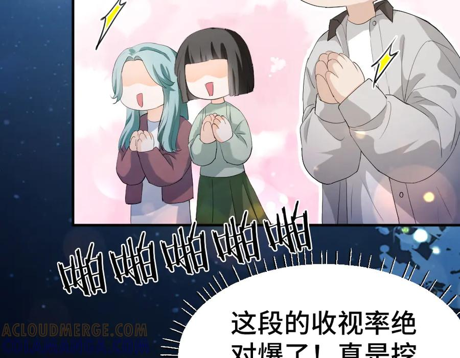 第94话 一舞惊人 第85页