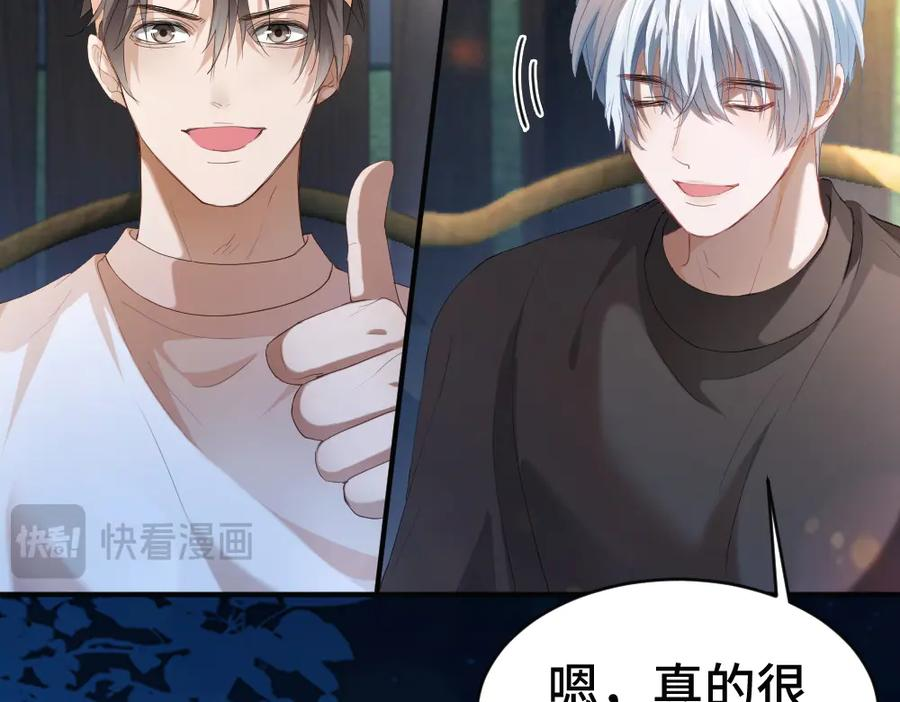 第94话 一舞惊人 第88页