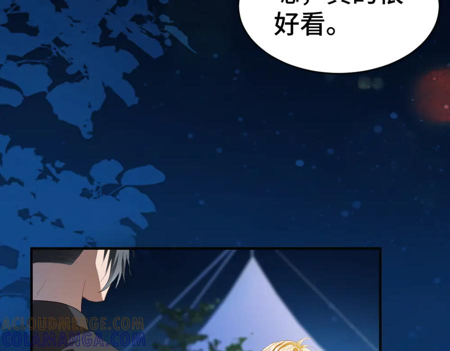 第94话 一舞惊人 第89页