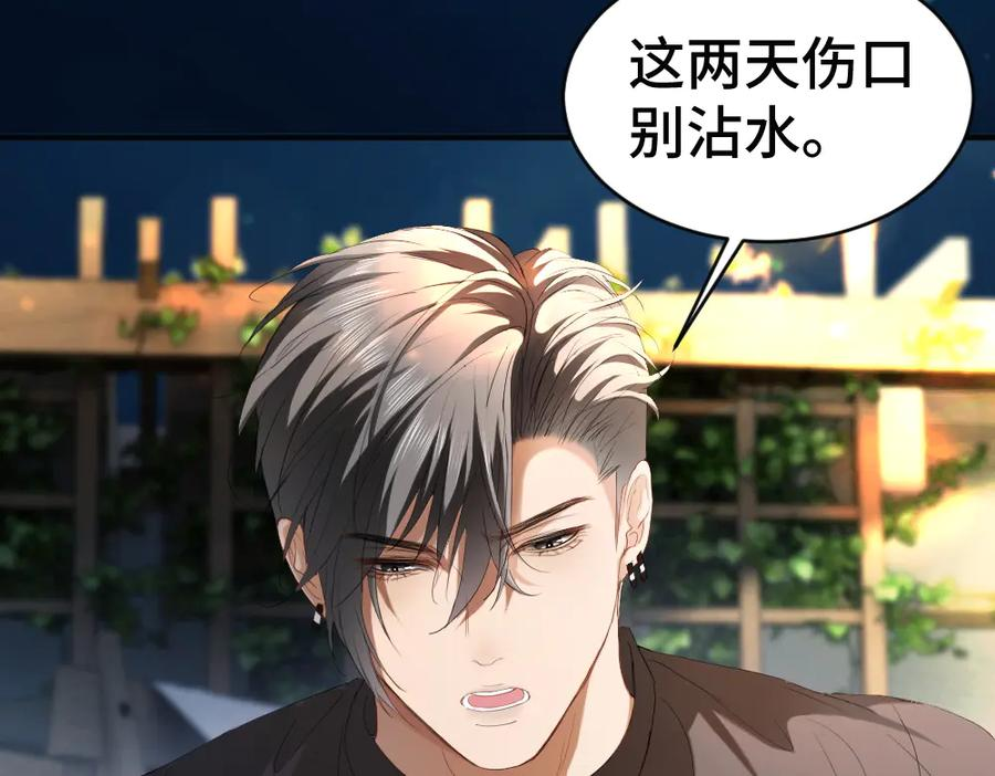 第94话 一舞惊人 第94页