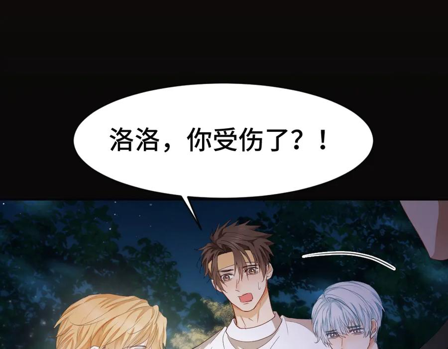第94话 一舞惊人 第96页