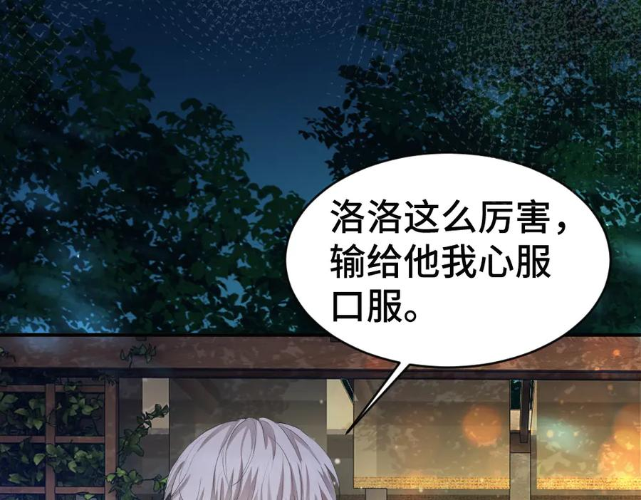 第94话 一舞惊人 第103页