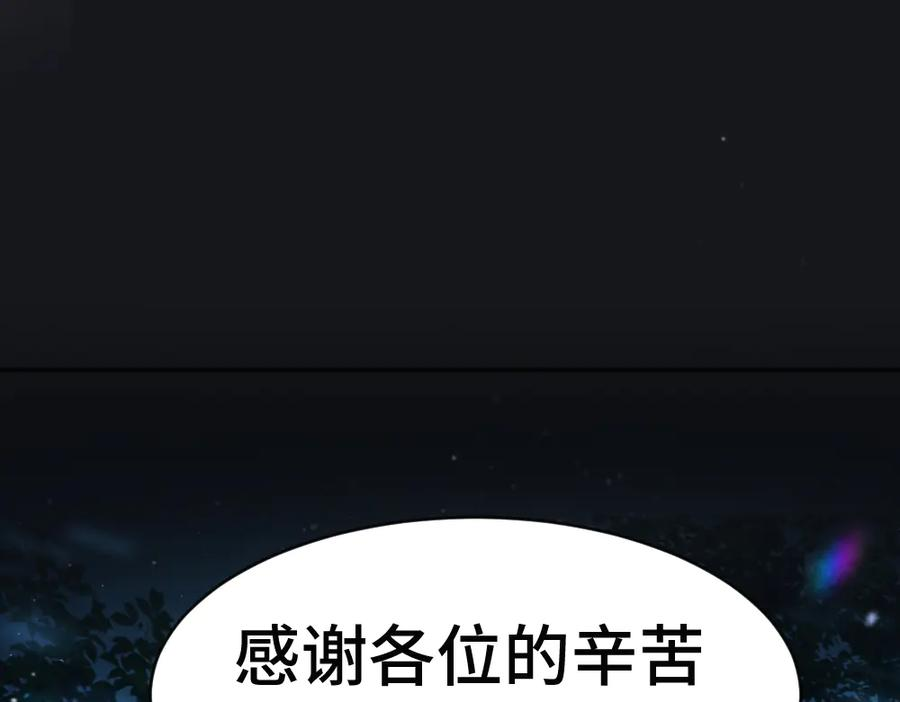第94话 一舞惊人 第106页