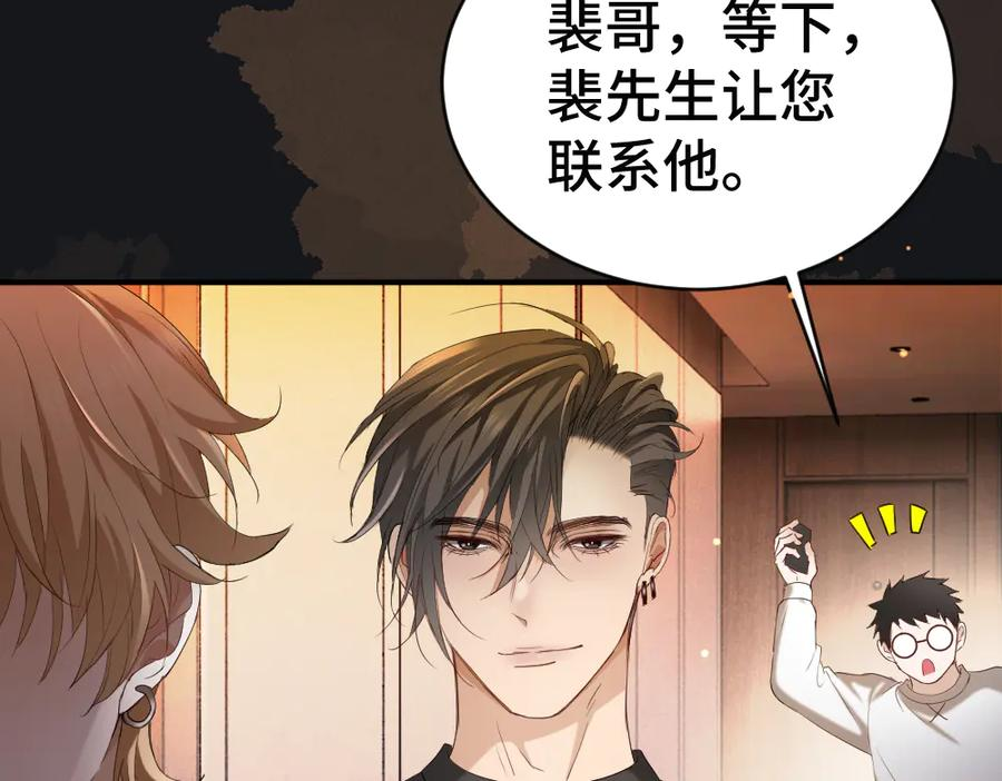 第94话 一舞惊人 第114页