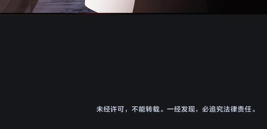 第94话 一舞惊人 第118页