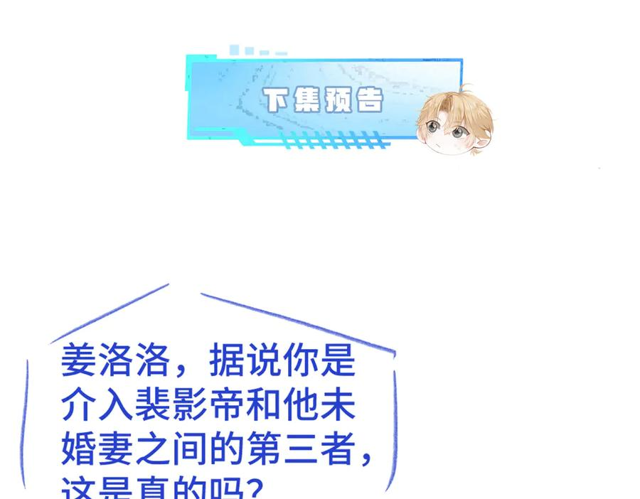 第94话 一舞惊人 第119页