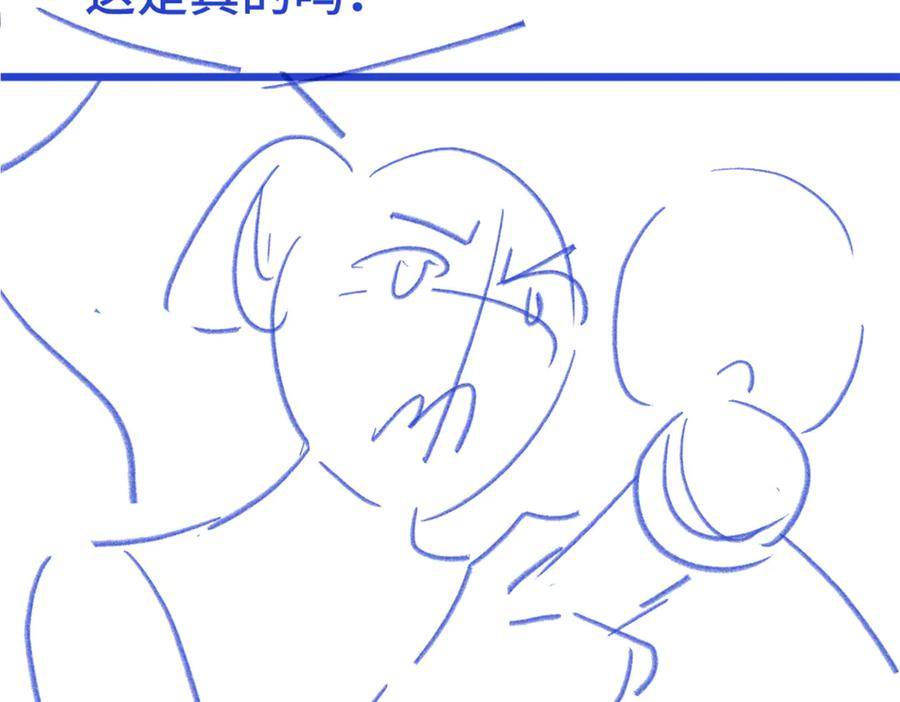第94话 一舞惊人 第120页