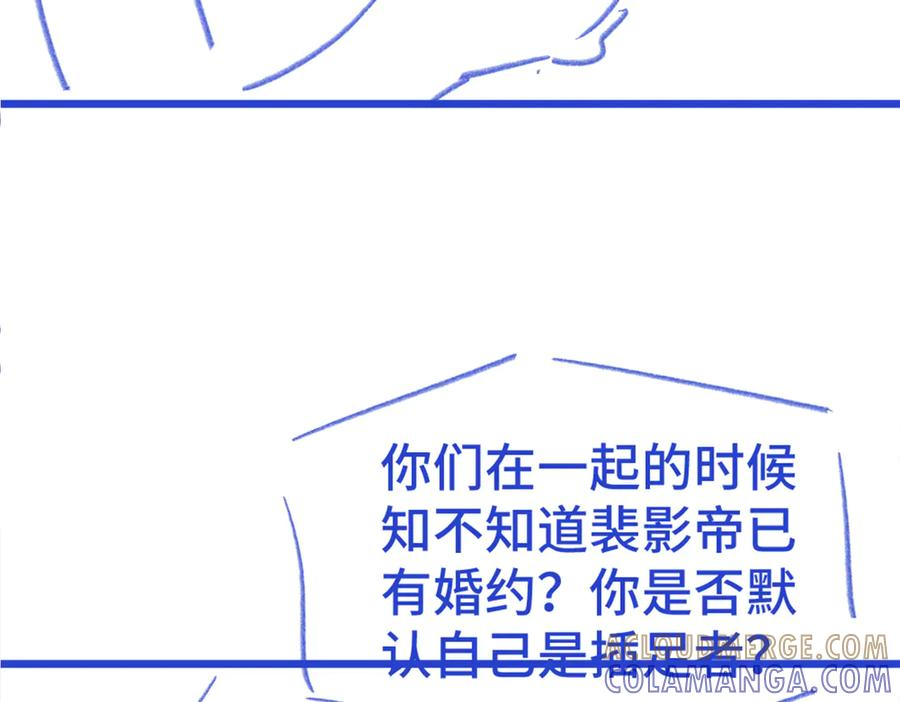 第94话 一舞惊人 第121页