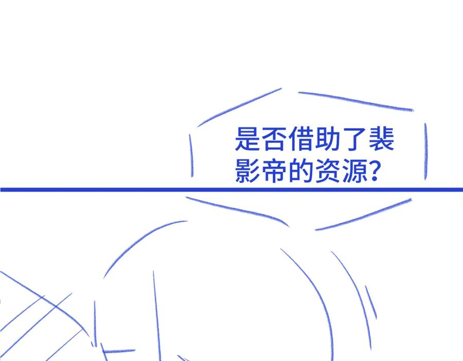 第94话 一舞惊人 第124页